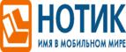 Аксессуар HP со скидкой в 30%! - Ставрополь