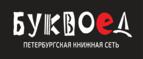 Скидка 15% на Бизнес литературу! - Ставрополь