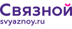 Скидка 2 000 рублей на iPhone 8 при онлайн-оплате заказа банковской картой! - Ставрополь